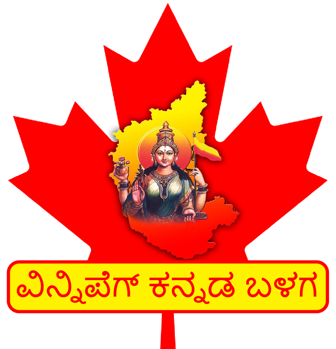 Winnipeg Kannada Balaga Logo